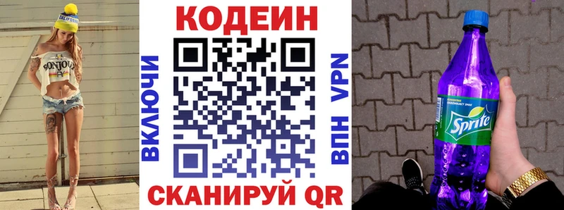 сколько стоит  kraken зеркало  Кодеин Purple Drank  Астрахань 