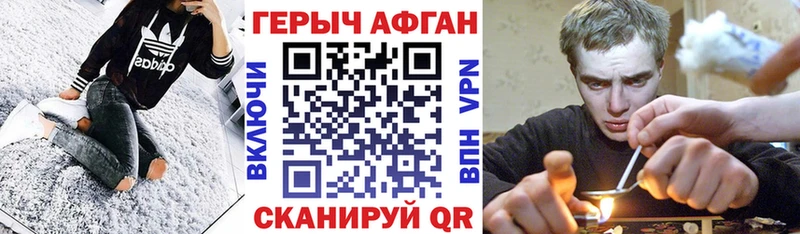 ГЕРОИН афганец  как найти   Астрахань 