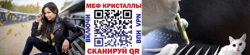 МЯУ-МЯУ кристаллы  гидра вход  Астрахань 