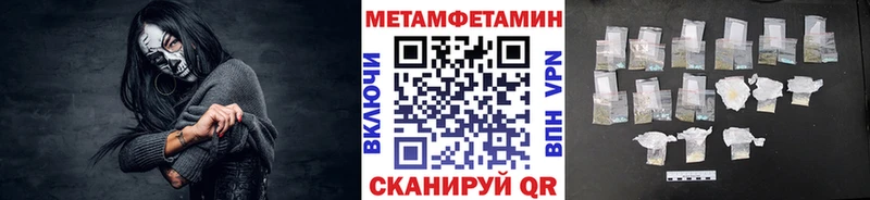 МЕТАМФЕТАМИН Декстрометамфетамин 99.9%  купить наркотик  дарк нет официальный сайт  Астрахань 