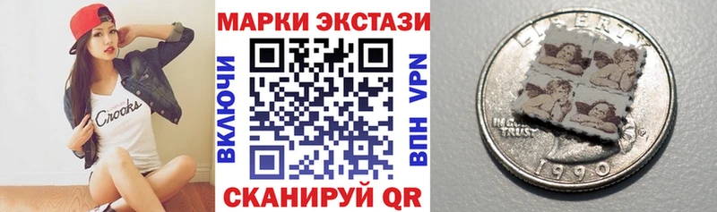 Наркотические марки 1500мкг  Астрахань 